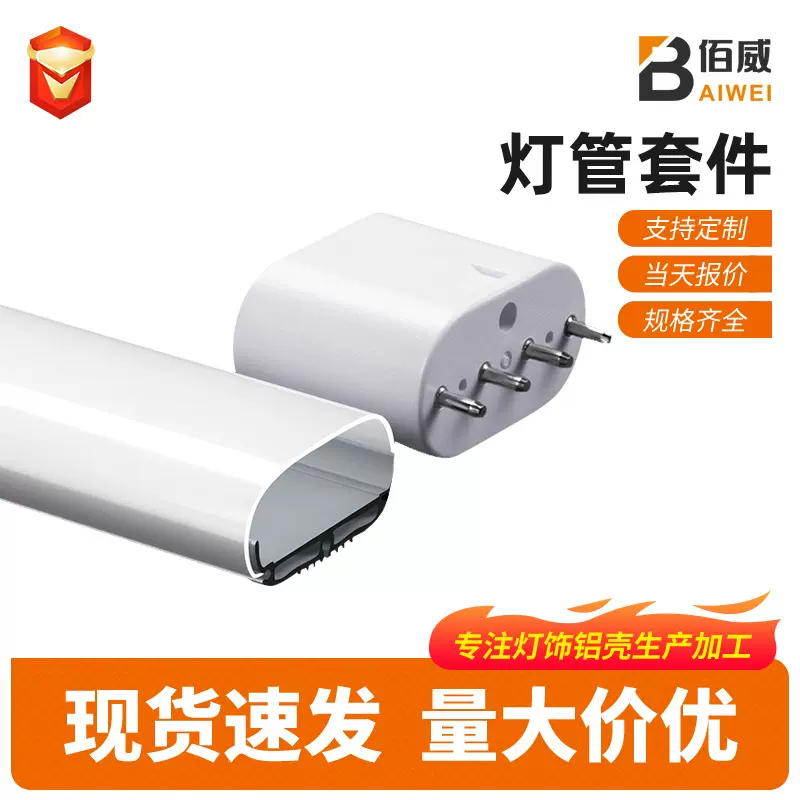 灯管套件LED灯槽铝合金亚克力u型铝壳灯管套件暗装铝槽嵌入式批发