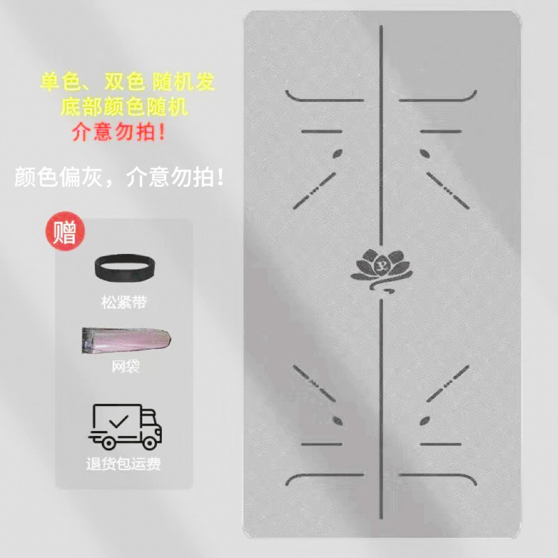 专业瑜伽垫防滑抓地环保无毒隔音减震学生宿舍室内微瑕健身垫|undefined