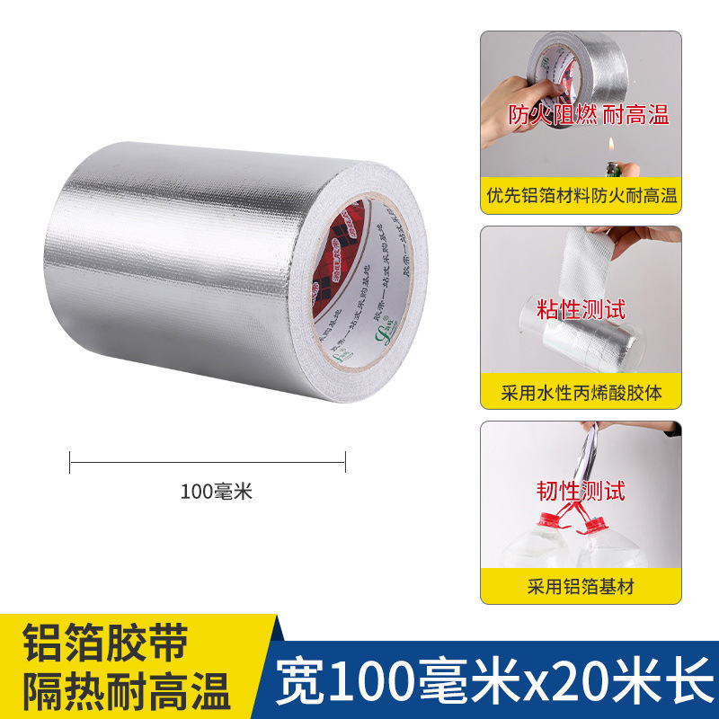 空调管防晒胶带防老化防水隔热胶布管道缠绕补漏密封保护铝箔绑带|undefined