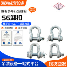 S6级卸扣弓形U型BW BX DW DX型高强度合金钢U型卸扣吊环马蹄卡扣