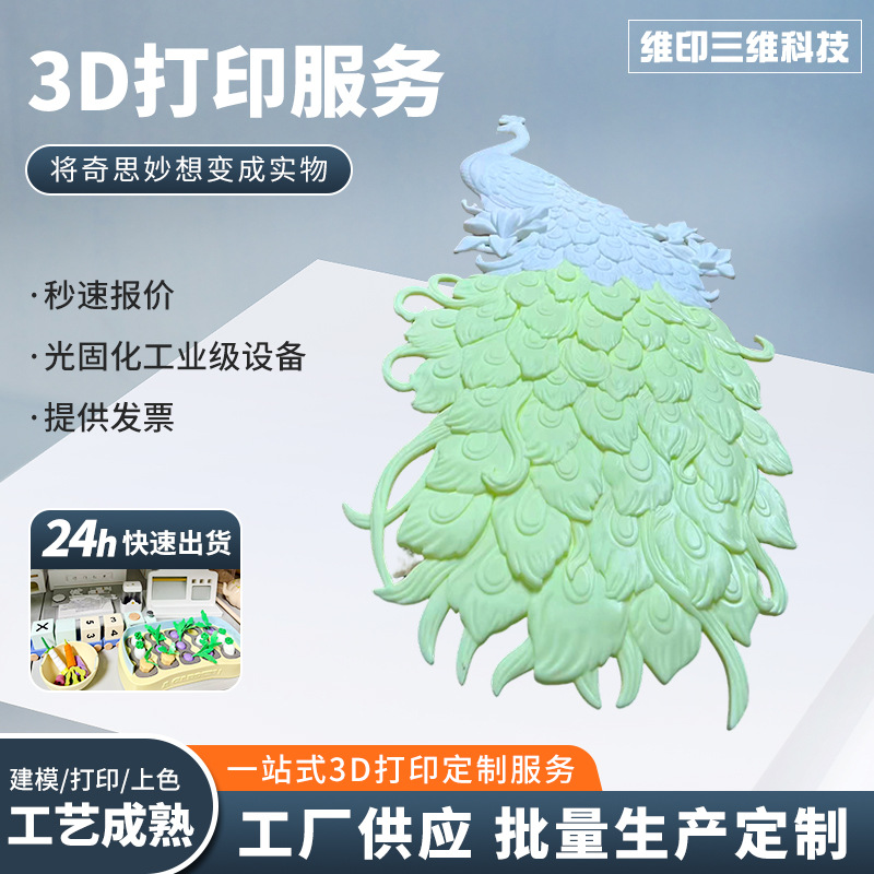 3d打印树脂模型abs手板抄数画图三维建模毕业作品小批量硅胶复模