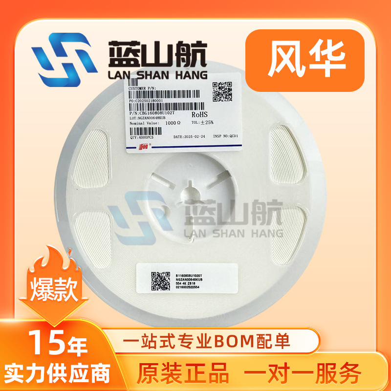 贴片风华电感0603 39NH叠层高频电感VHF160808H39NJT