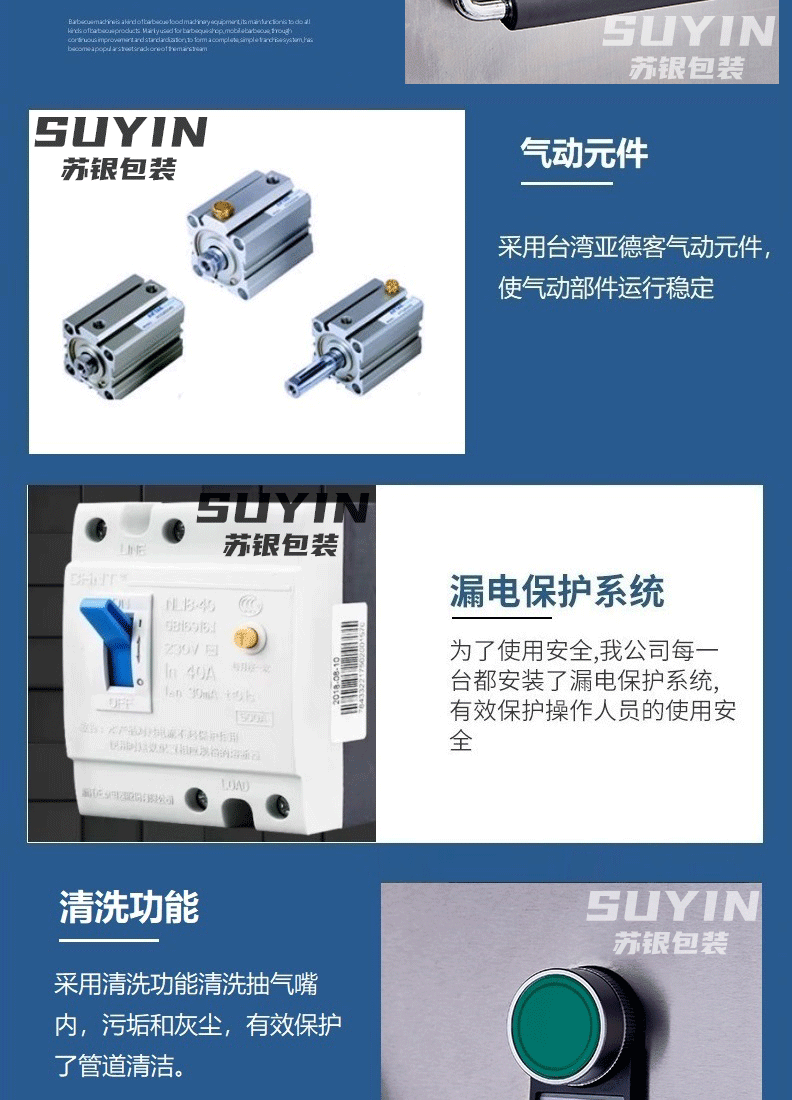 桌上外抽真空包装机详情页_14.gif