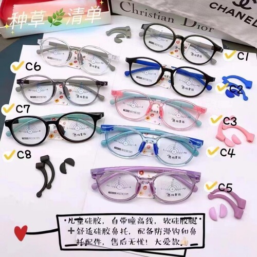 New Zeiss Silicone Non-Slip Child Glasses Frame for Ophthalmology, Recommended for Myopia and Astigmatism, Antibacterial Protective Child Glasses Frame