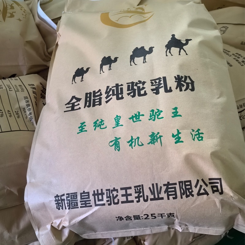 Whole Full Fat Camel Milk Powder 25kg Bulk Bag Fresh Xinjiang Pure Camel Milk Powder overview