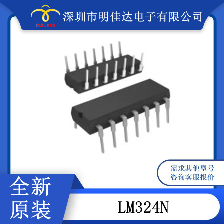 LM324N 运算放大器 4 电路 14-PDIP封装