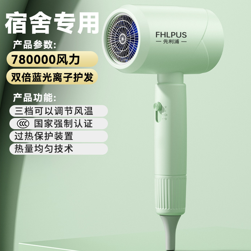 Dormitory strong wind (6201 green)
