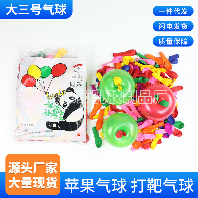 Gran tamaño tres globo de juguete de látex, balón de destino, balón de lanzamiento, balón de dardo, balón de rociador, balón de festival de agua