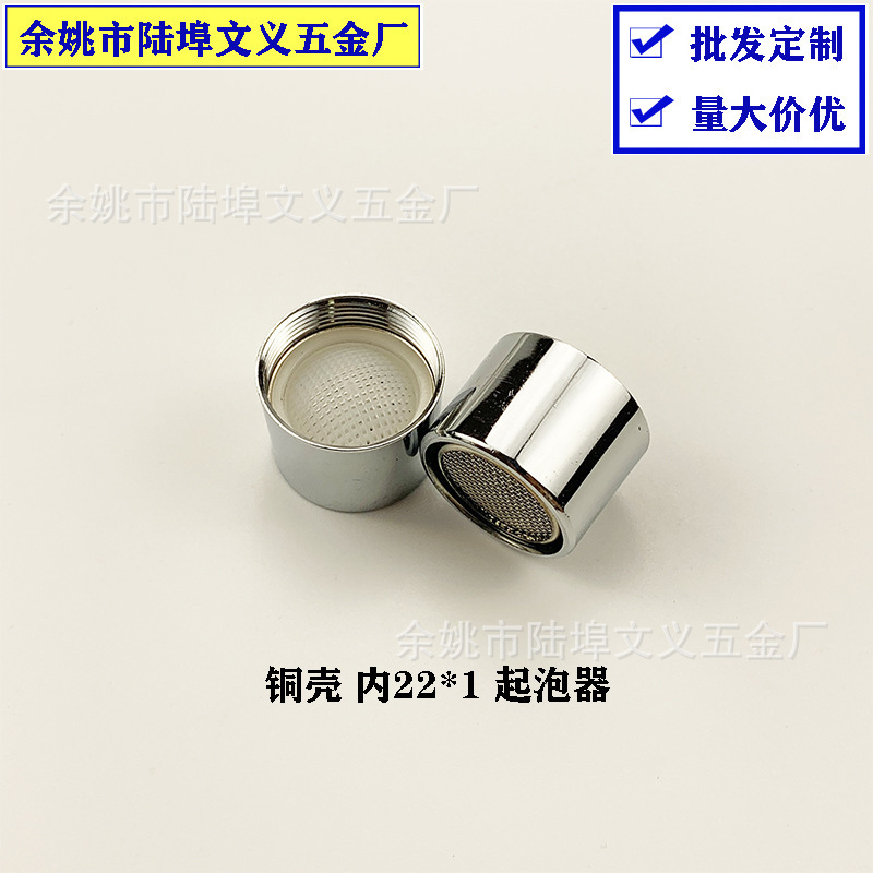 Faucet bubbler inside 22 outside 24 copper shell spout splash-proof water saver kitchen vegetable basin basin faucet spout