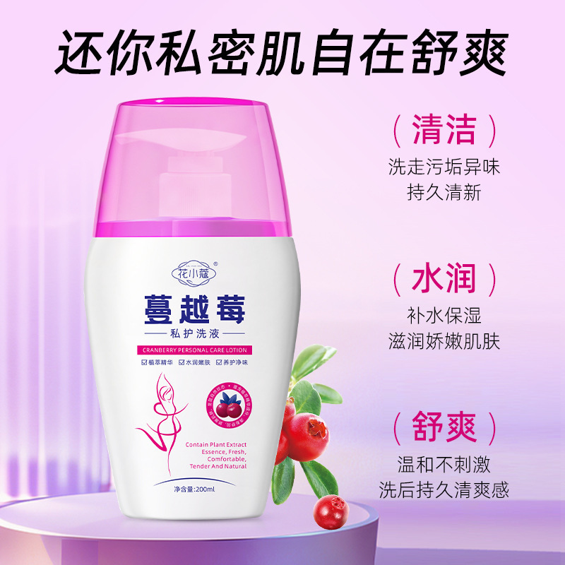花小蔻蔓越莓私护洗液200ml|undefined