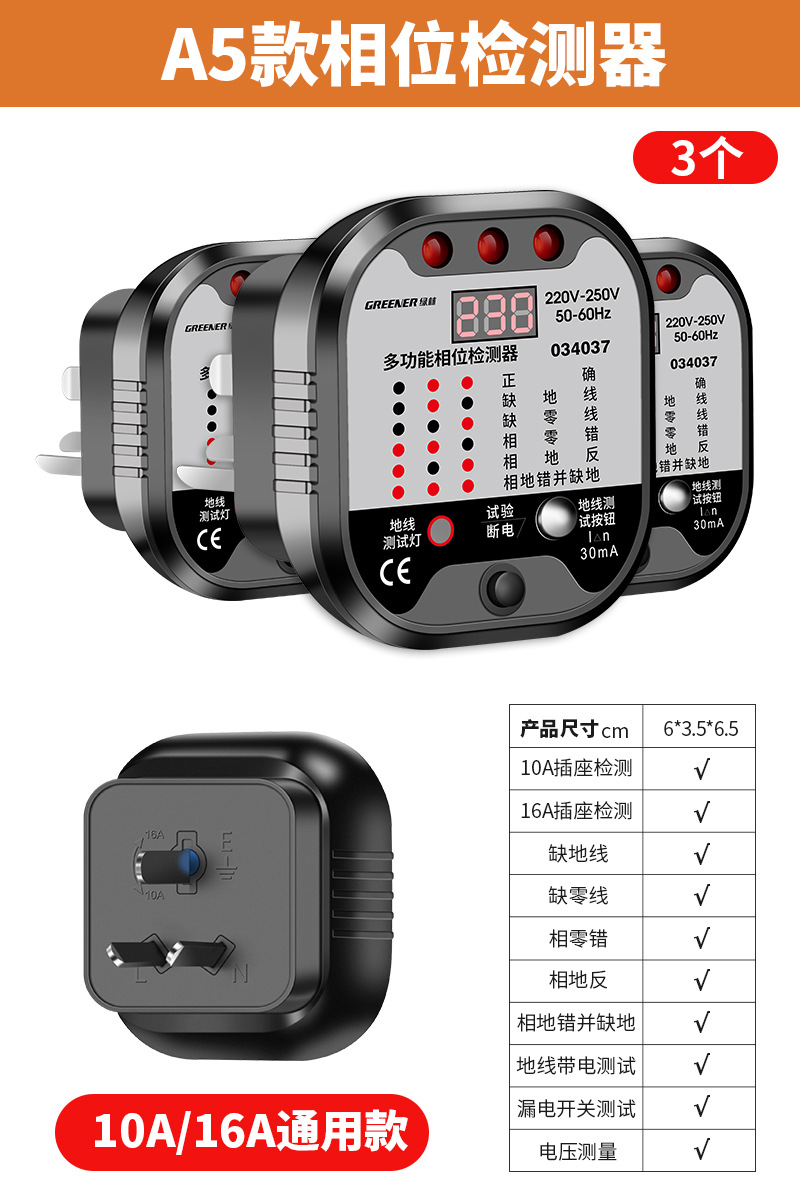 Probador de Fase de Enchufe Multifuncional para Enchufes y Red Eléctrica