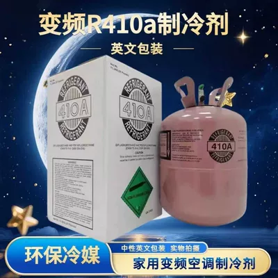 Antifriz refrigerant Freon for home