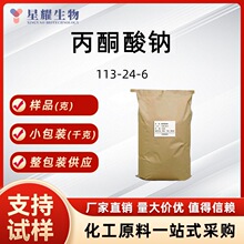 ͪc113-24-6 cЙCϳɘƷСbr99%