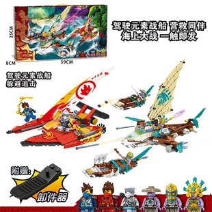 Ninjago Building Blocks Titan Ship Sea Battle 71748 Appreciation Land Chariot Destiny Appreciation Ninjago Training Center