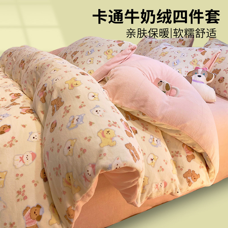 Cama de terciopelo de leche de cuatro piezas conjunto de 2025 coral terciopelo de coral sábanas calentadoras gruesas cubierta de edredón de cama de tres piezas conjunto de ropa de cama