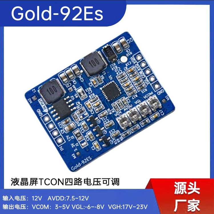 Модуль усилительной пластины 92E ЖК-экран TCON плата VGL VGH VCOM AVDD четырехсторонняя Регулируемая 3, 3V12V