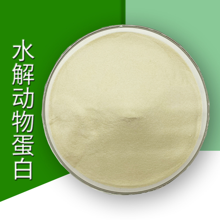 水解动物蛋白 提鲜增味剂 CAS：92113-31-0