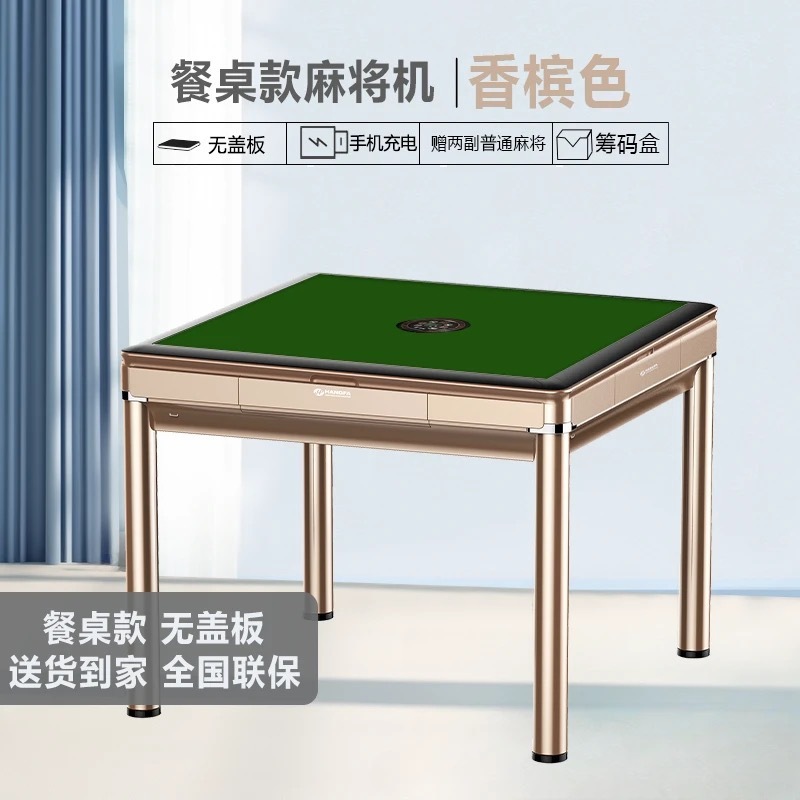 新款2025全自动麻将机低音直口机四腿折叠麻将馆家用餐桌款麻将桌|undefined