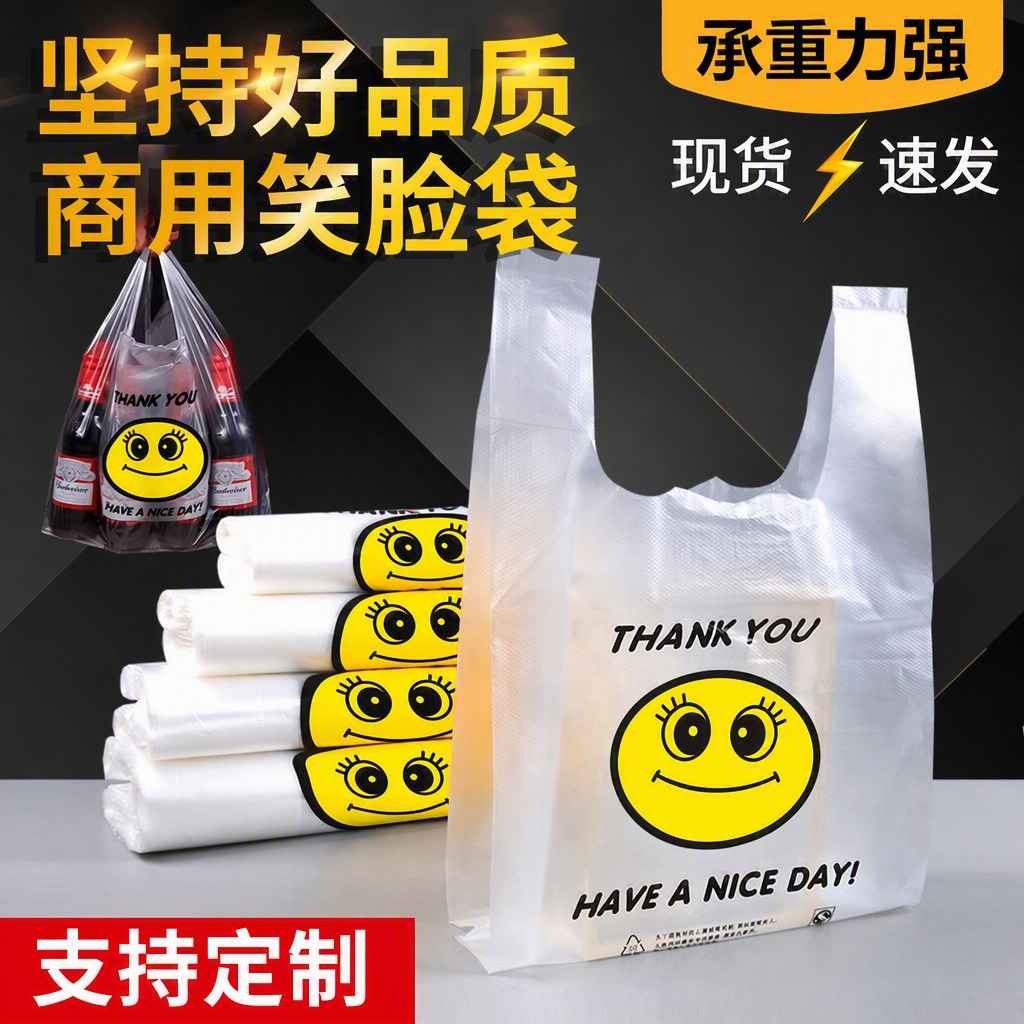 Bolsa de embalaje de plástico con cara sonriente gruesa, bolsa desechable de embalaje de calidad alimentaria, bolsa de conveniencia, bolso de compras para supermercado, chaleco