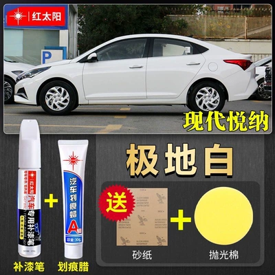Modern Yuen Special Car Paint Touch-Up Pen Polar White Original Car Paint Scratch Repair Artifact Dot Paint Pen (Car wax) - yuena-polar-white-touch-up-pen-scratch-wax