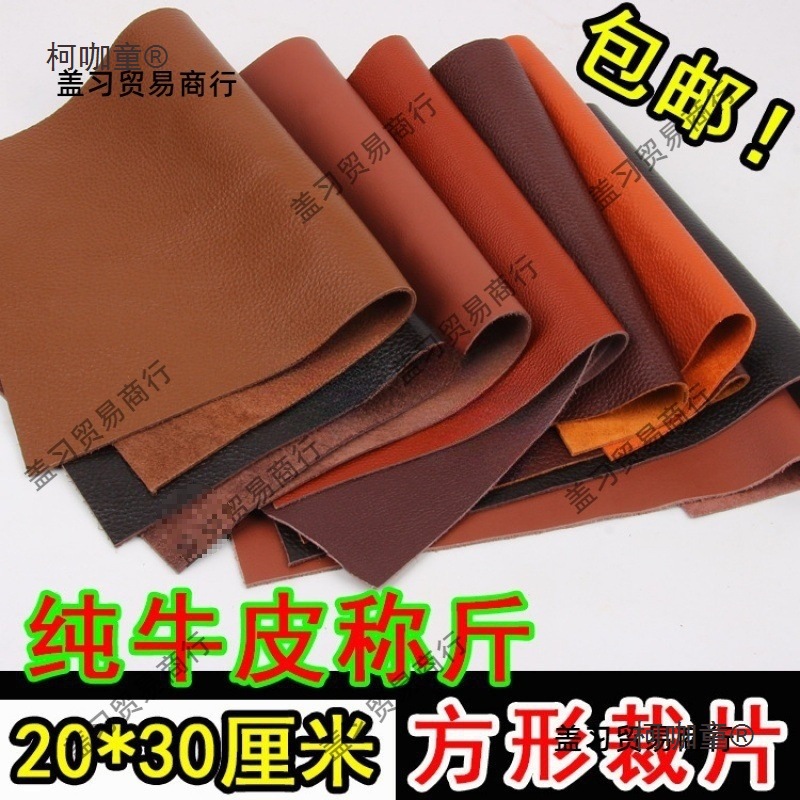 沙袋填充物辅料牛皮人造革皮料手工皮碎皮子边角料面料麦太保