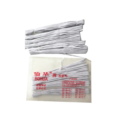 Manufacturer wholesale Bohua brand elastic band, high elasticity, wide elastic band, waistband, webbing, sleeve accessories, flat elastic band, elastic band