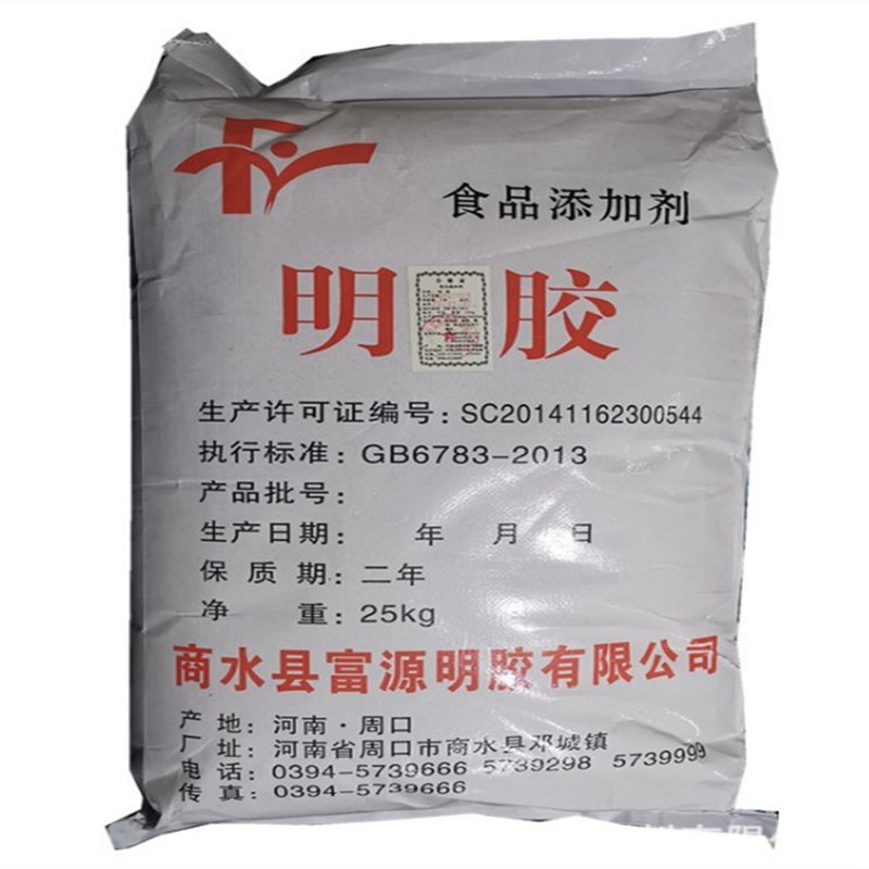 现货供应食用明胶 肉食用凝胶剂 食品添加剂明胶
