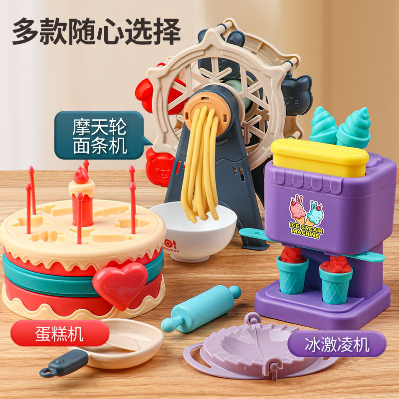 Máquina de fideos de casa de juegos para niños, arcilla de color, regalo de cumpleaños, juguete para niñas, pequeña princesa, máquina de helado, arcilla al por mayor