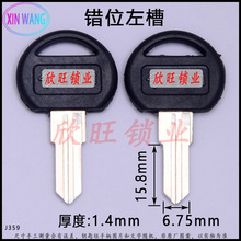 J359 适用胶圆柄不对位多用老板桌 文件柜抽屉锁铁皮柜钥匙胚