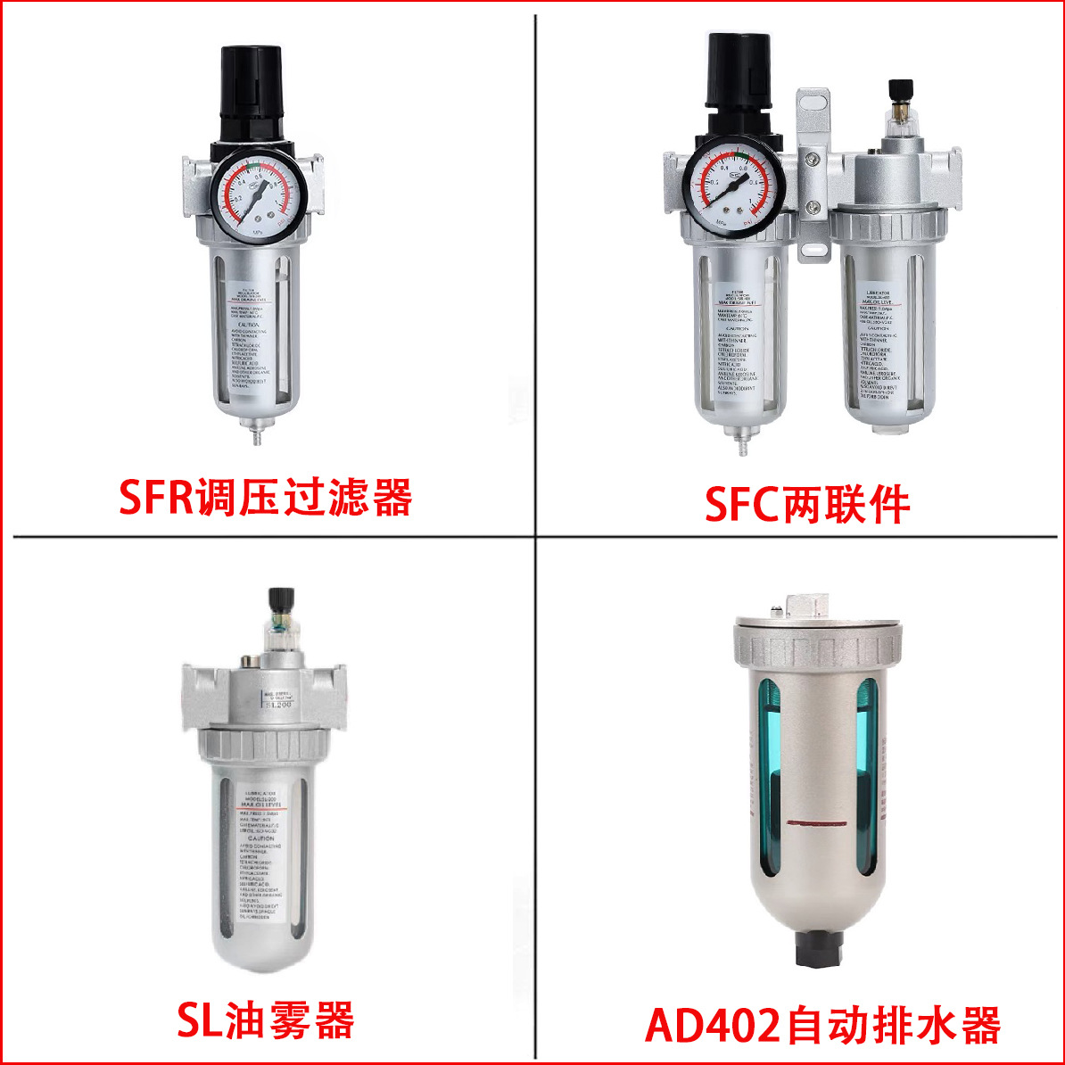 山耐斯款油水分离器SFC200/SFC400过滤器SFR200/SL400气源处理器