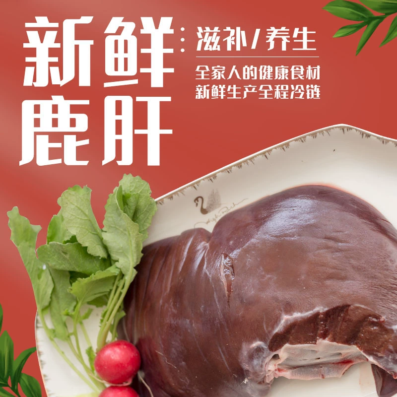 Ruihong оптовая продажа Jilin пятнистый олень печень свежий олень печень олень мясо олень кнут поддерживает дропшиппинг корм для домашних животных