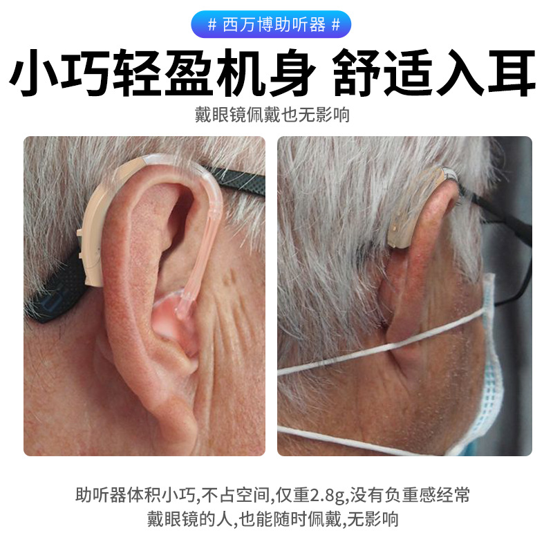 Audiófono Siemens especial para personas mayores sordas graves auriculares de alto volumen auriculares automáticos para personas mayores