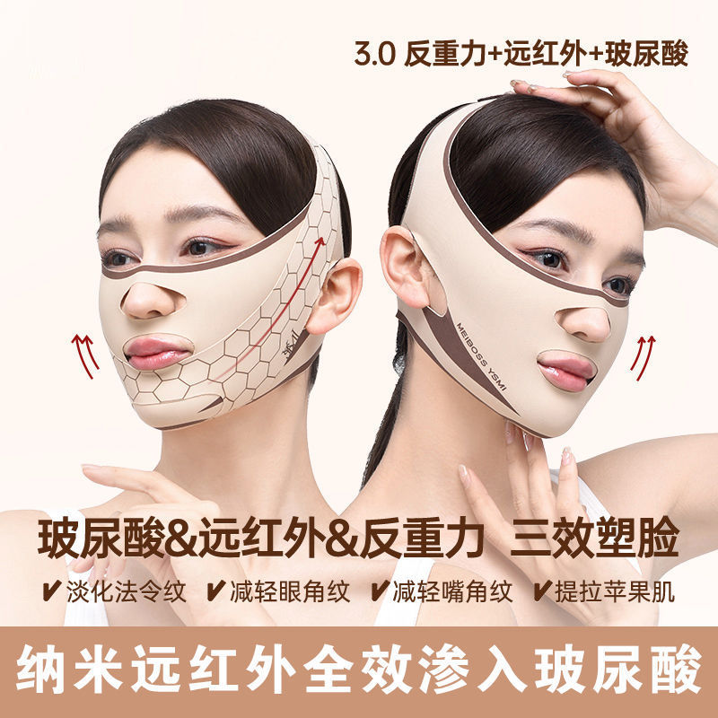 German V-Face Bandage Face Lapping Tight Women's French Pattern Sleep Mask V-Face Anti-Sagging Surface Carving Artifact German V-Face Bandage Face Lapping Tight Women's French Pattern Sleep Mask V-Face Anti-Sagging Surface Carving Artifact