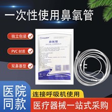 一次性鼻吸氧管医用制氧机输氧管配件加长家用老人孕妇吸氢氧气管