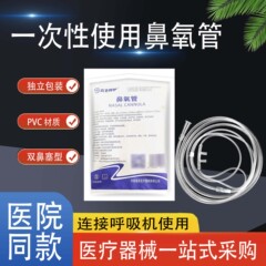 使い捨て鼻酸素チューブ、医療用酸素濃縮器、酸素輸送チューブアクセサリー、高齢者、妊婦向けの拡張家庭用水素酸素チューブ