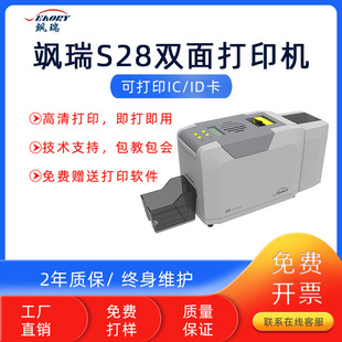 Manufacturers supply small desktop card machine Saeory Sa Rui domestic printer S28 double-sided card printer