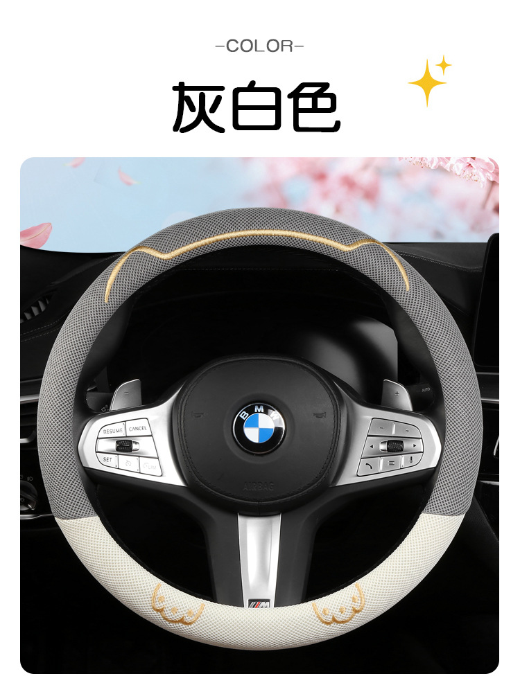 Cat Claw Car Steering Wheel Cover Summer Ice Silk Refreshing Breathable Sweat-Absorbent Comfortable Cross-Border Product Upgrade Handle Cover Manufacturer