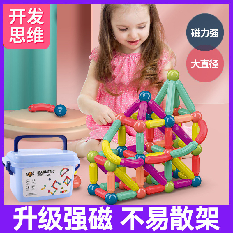 Variedad de desarrollo de inteligencia modelado de niños y niñas ensamblados bloques de construcción magnéticos Transfronterizo palo magnético de educación temprana juguetes educativos