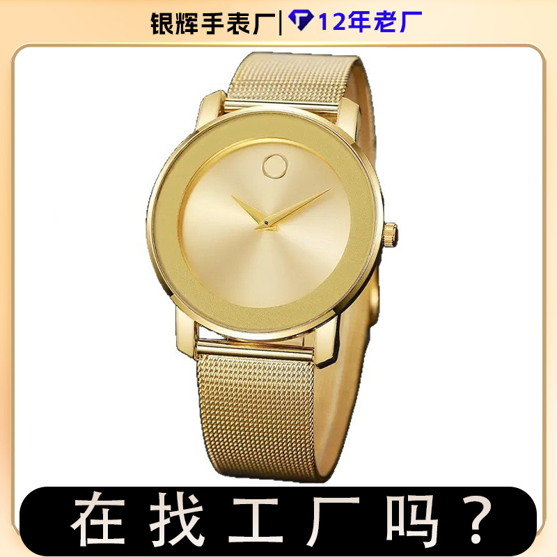 New Ultra-Thin Mesh Strap Men's Watch, Fashionable, Classic, Simple, Casual Quartz Watch, High-End Men's Watch, Business Casual