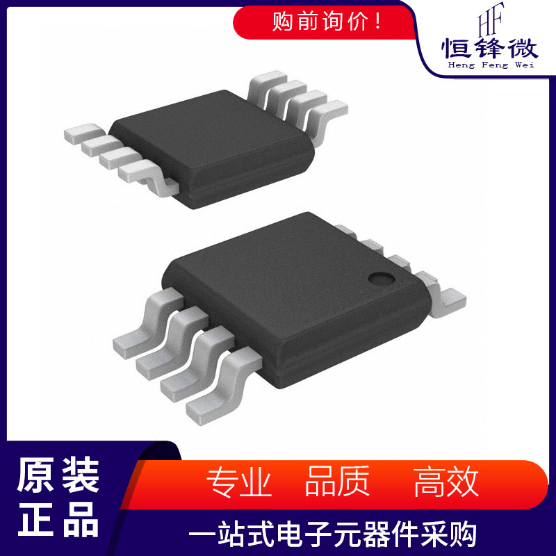 DS1631U+ 丝印D1631 封装MSOP-8 温度传感器 集成电路IC芯片