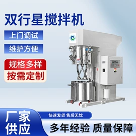 搅拌机;混合机;分散机