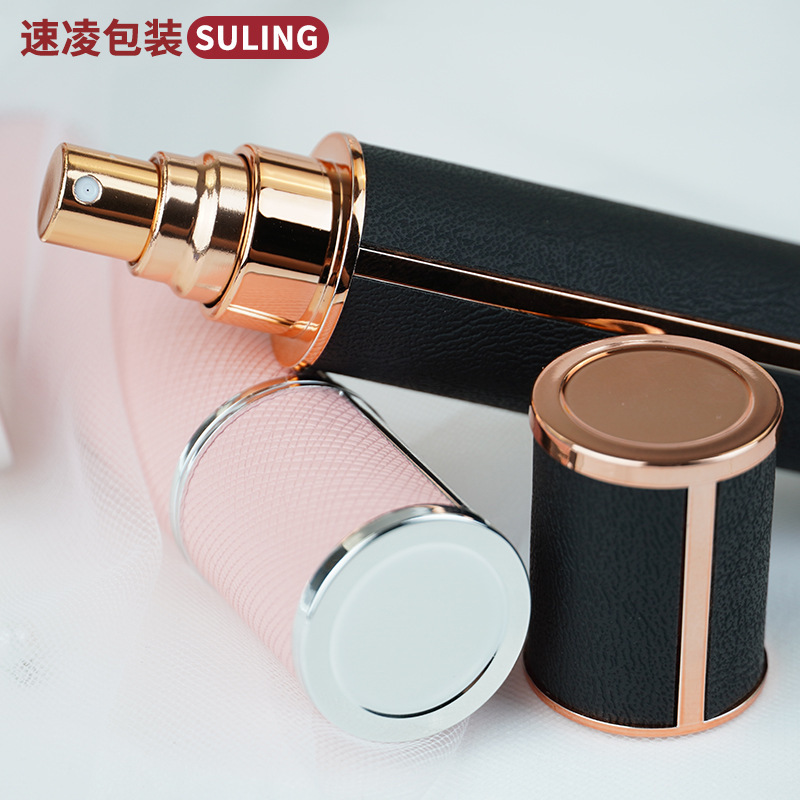 现货10ml小羊皮香水喷雾瓶高档可拆卸旅行装化妆品喷雾瓶小样瓶|undefined