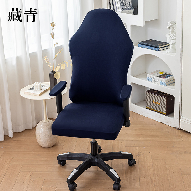 Sillo de leche de color sólido cubierta de silla de deportes electrónicos cubierta de silla doméstica todo incluido cubierta de silla de polvo cubierta de silla de oficina cubierta de cubierta transfronteriza