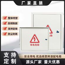 配电箱户外防雨动力箱配电箱家用电表箱设备箱室内监控箱配电箱