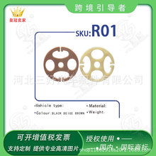 汽车坐垫配件松紧带前后坐垫卡扣塑料卡子座套卡盘片座椅卡扣R01