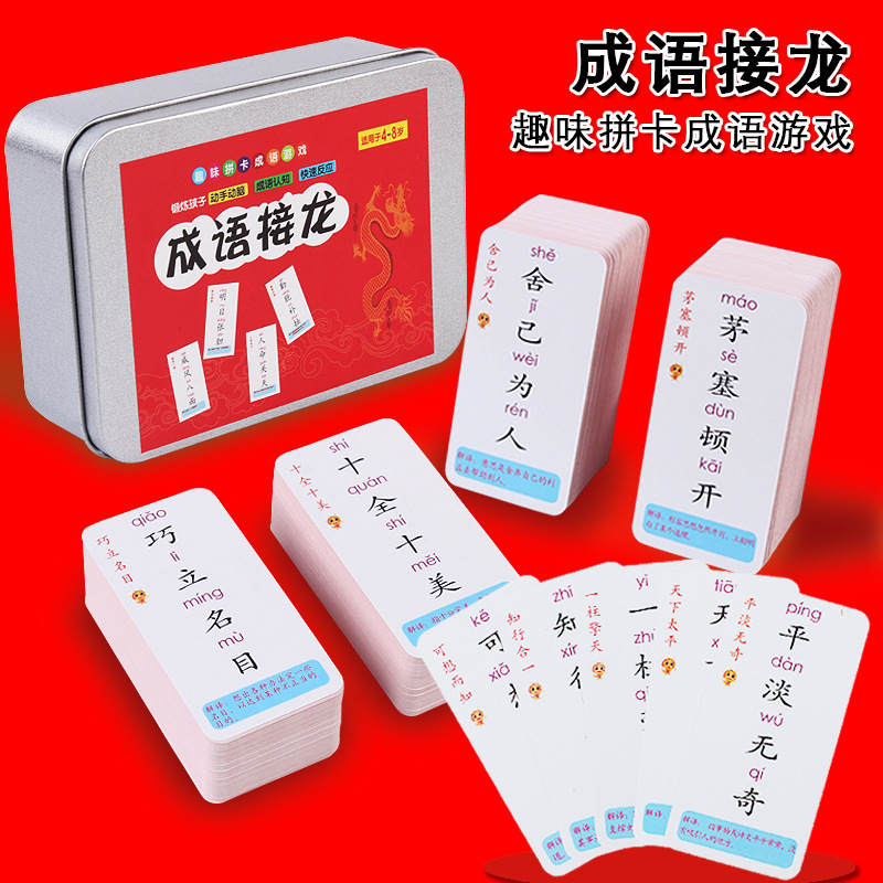 Iron Boxed Idioms Solitaire Card Magic Chinese Characters Children's Learning Supplies Fun Puzzle Game Literacy Card