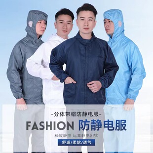 Anti-Static Clothing Dust-Free Workshop Digitals Factory Dust-Proof Split Protective Clothing Overalls Anti-Static Hooded Dust-Free Clothing