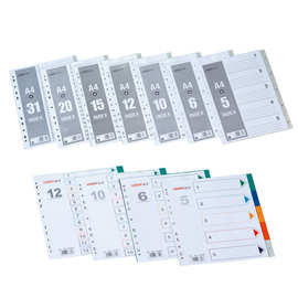 [厂家直销]A4分类卡PP索引卡灰色分类纸隔页纸6页-31页活页纸