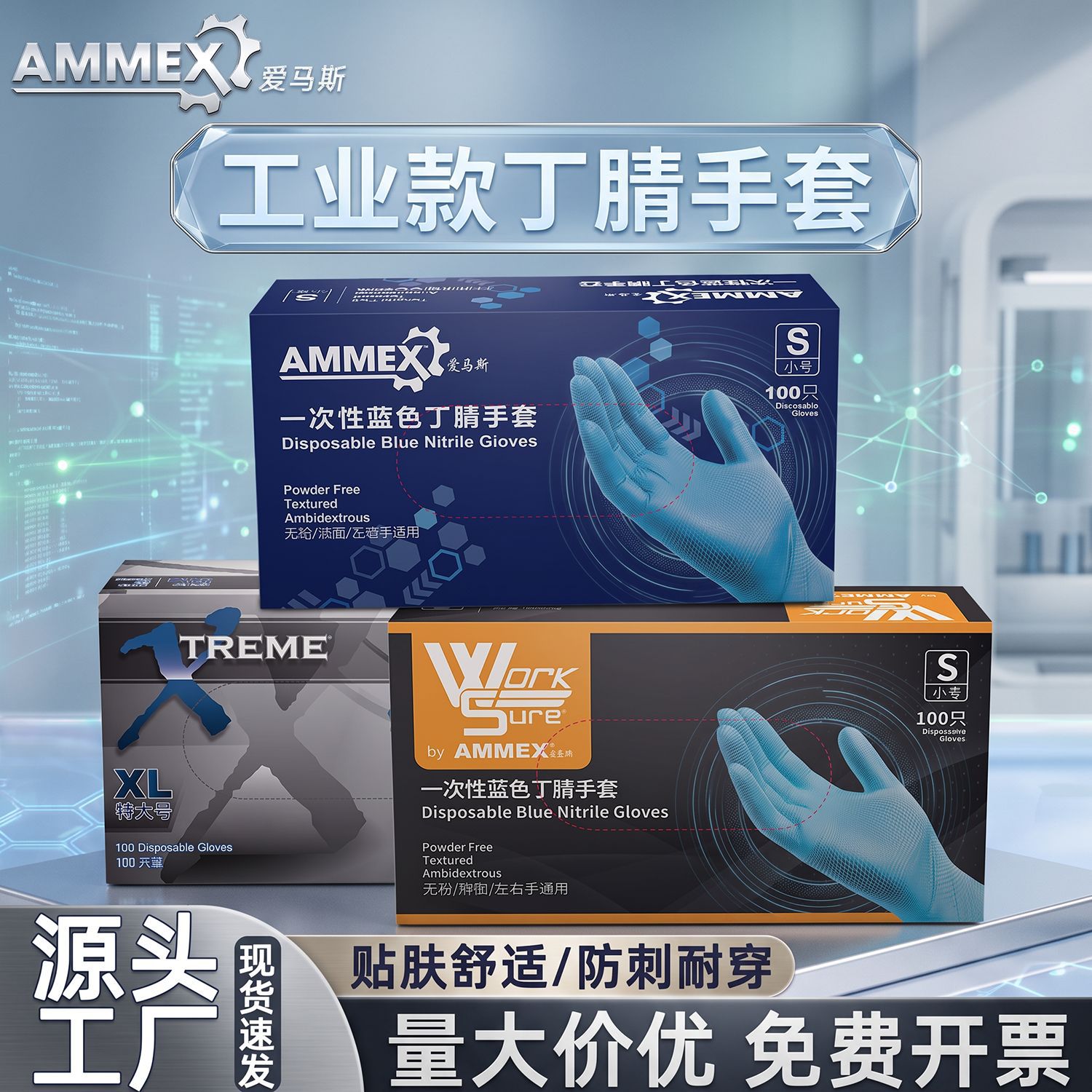 Amus guantes desechables industriales de caucho nitrilo experimentos de alimentos y bebidas gruesos guantes de protección elásticos