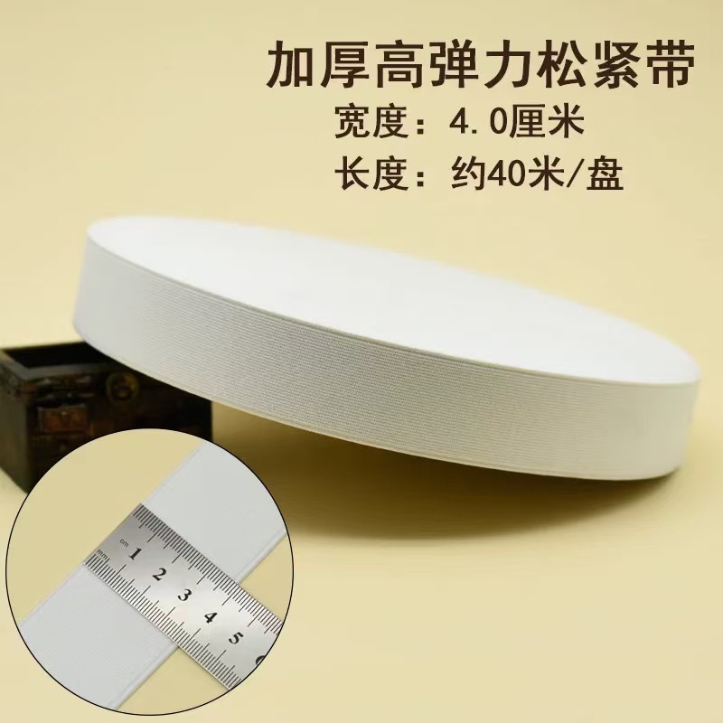 厚みのあるエッジの弾性バンド、ズボンのウエスト用の特別な高弾性と耐久性のあるヘッドギアゴムバンド、緩い弾性ロープ|undefined